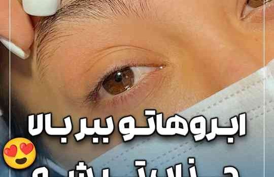 دایرکت گربه ای ابرو
